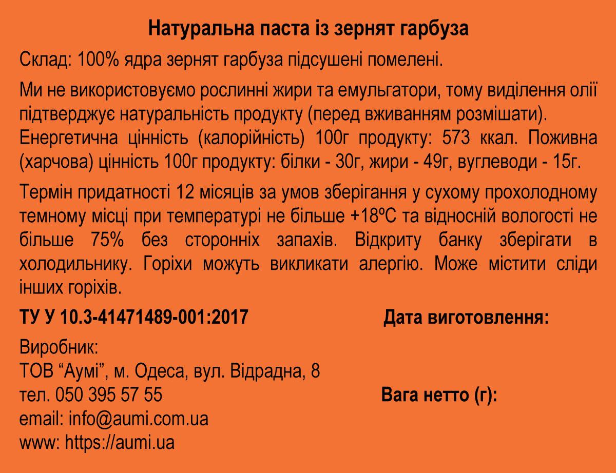 2494113966_pasta-iz-semyan