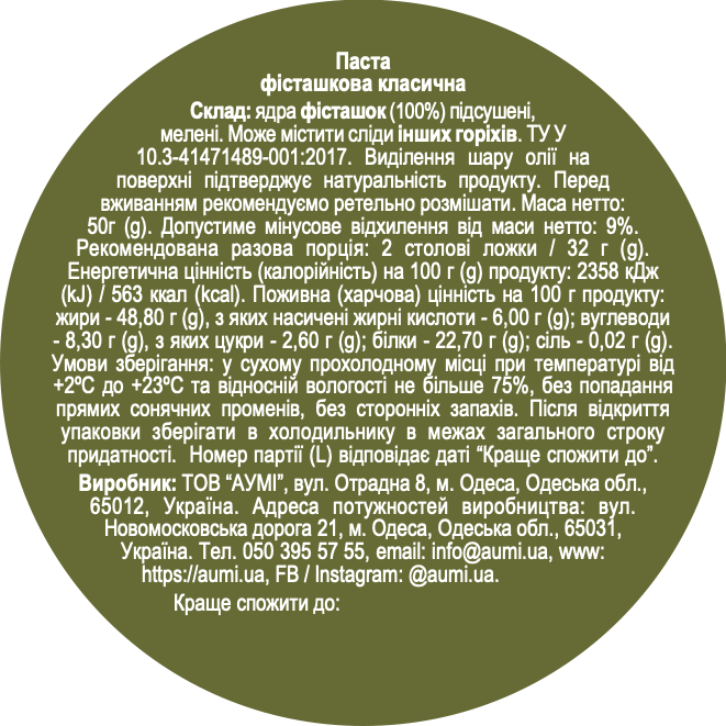 3644667714_fistashkovaya-pasta-klassicheskaya