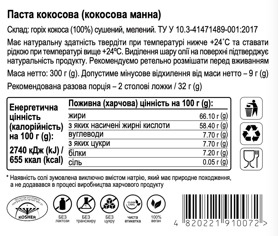 3824008606_kokosovaya-pasta-manna