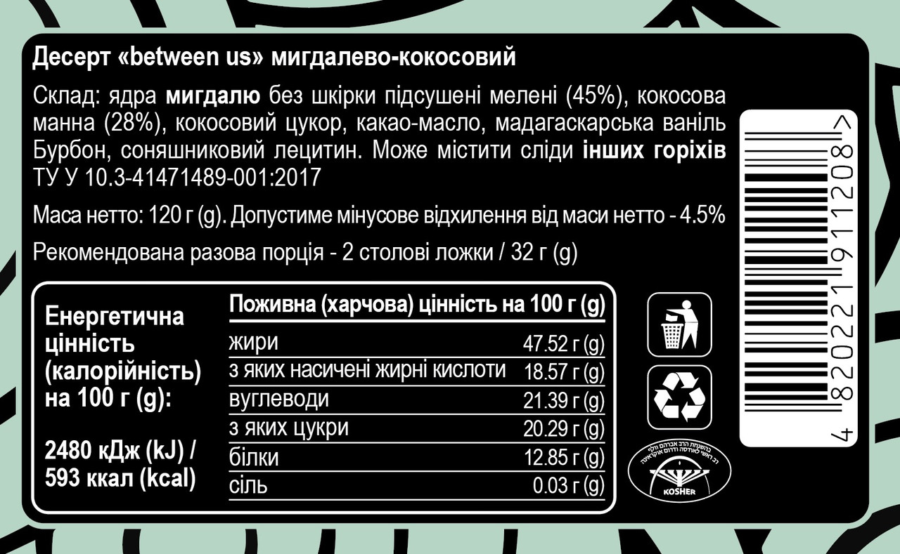 4212832601_desert-aumi-between