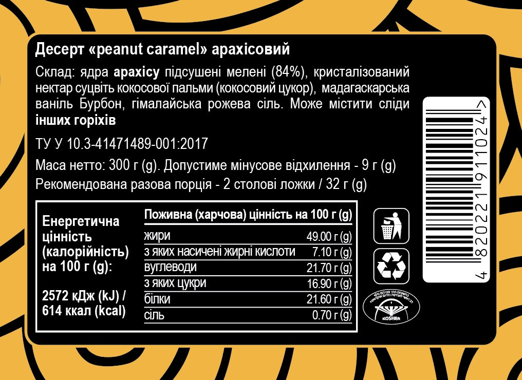 4212874987_desert-peanut-caramel