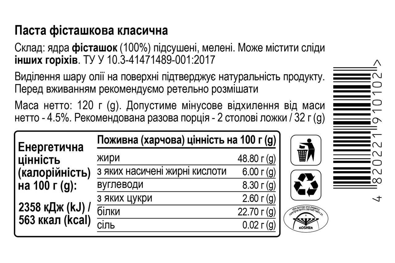 4224895014_fistashkovaya-pasta-klassicheskaya