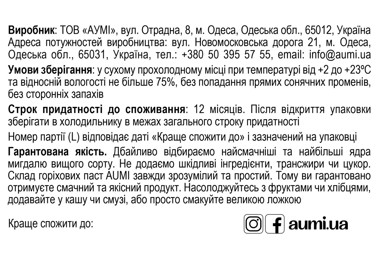 4232905857_mindalnaya-pasta-kranch