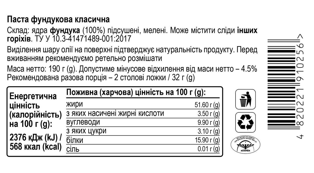 4237898892_funduchnaya-pasta-klassicheskaya