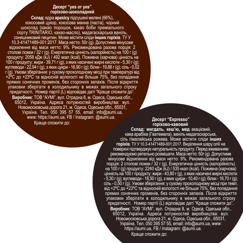 4274639884_nabor-deserty-orehovye