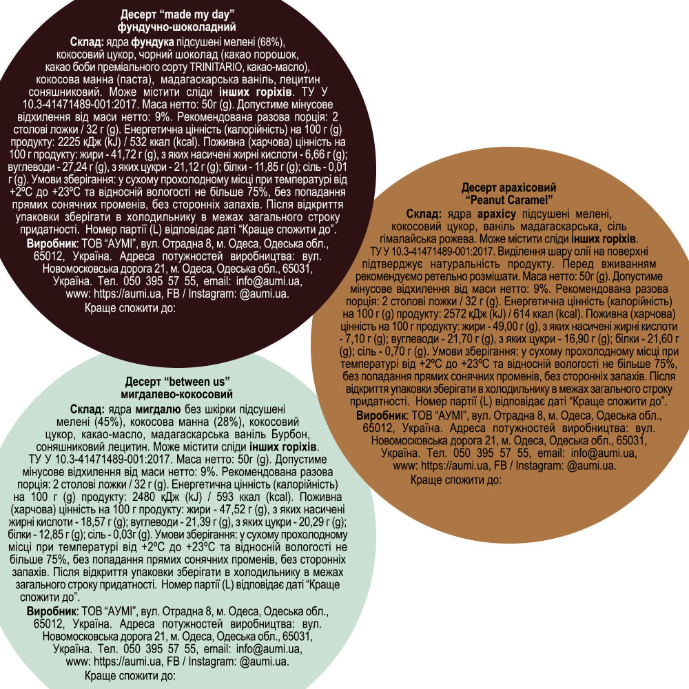 4274639885_nabor-deserty-orehovye