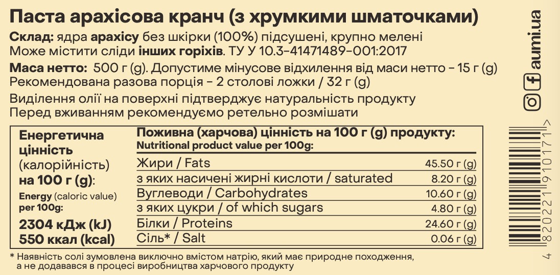 4438668169_arahisovaya-pasta-kremovaya