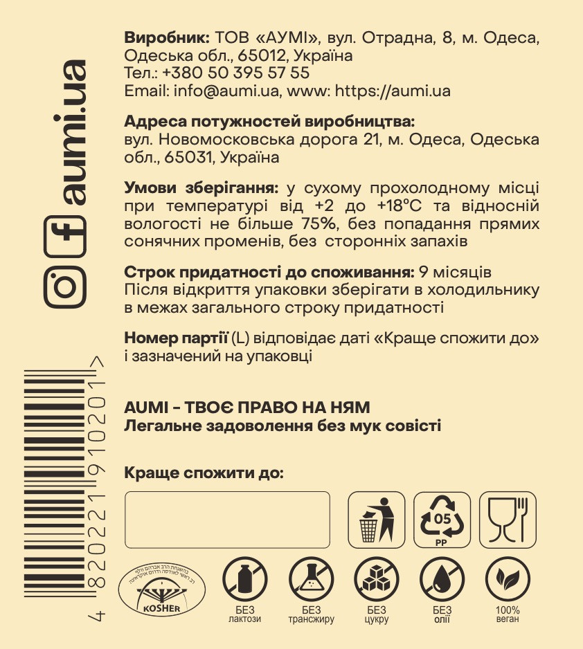 4438672833_arahisovaya-pasta-kranch