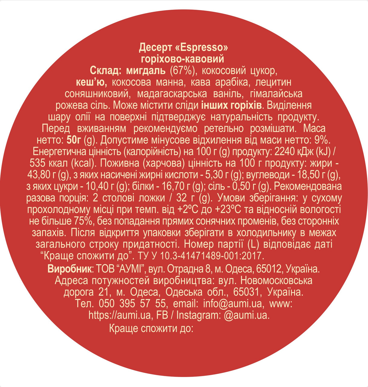 4515208776_desert-espresso-orehovo-kofejnyj