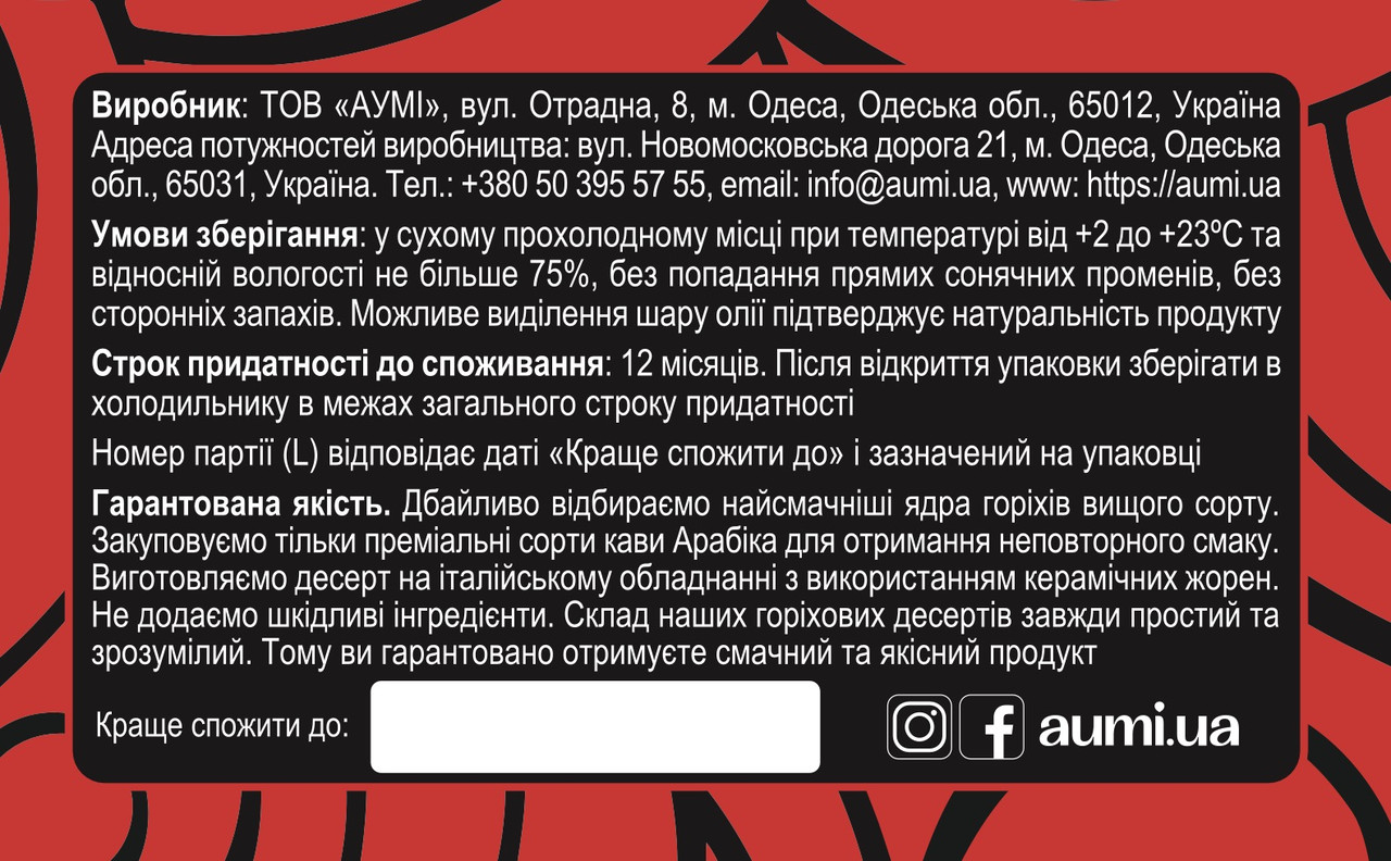 4515212670_desert-espresso-orehovo-kofejnyj